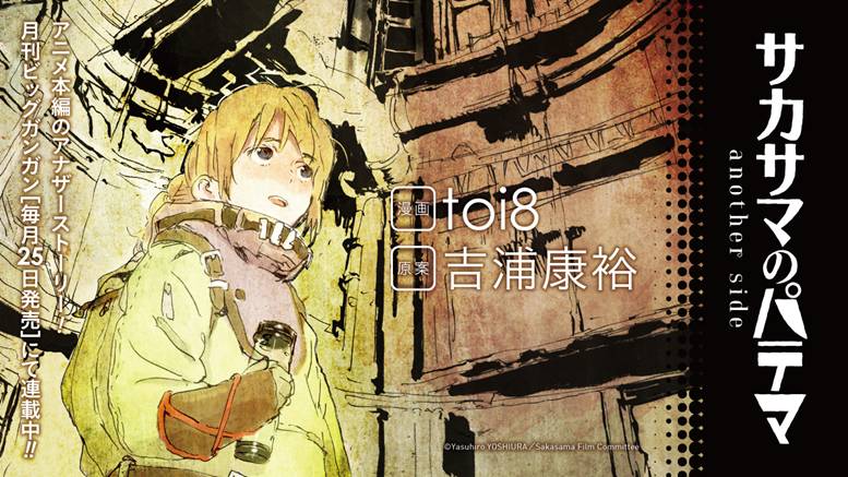 颠倒的帕特玛剧照的剧照