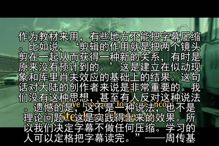 电影剪接的魔力剧照的剧照