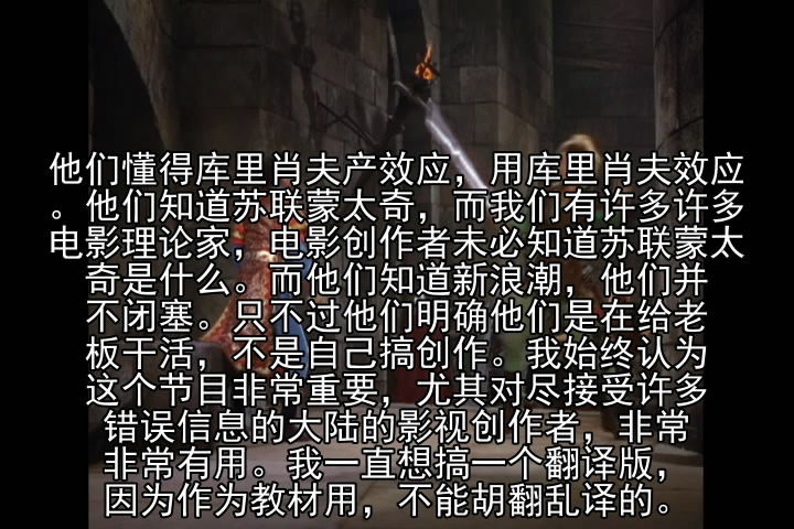 电影剪接的魔力剧照的剧照