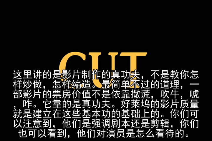 电影剪接的魔力剧照的剧照