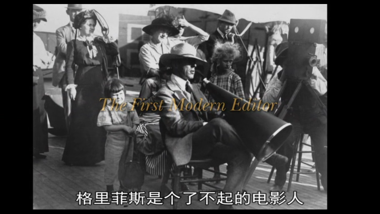 电影剪接的魔力剧照的剧照