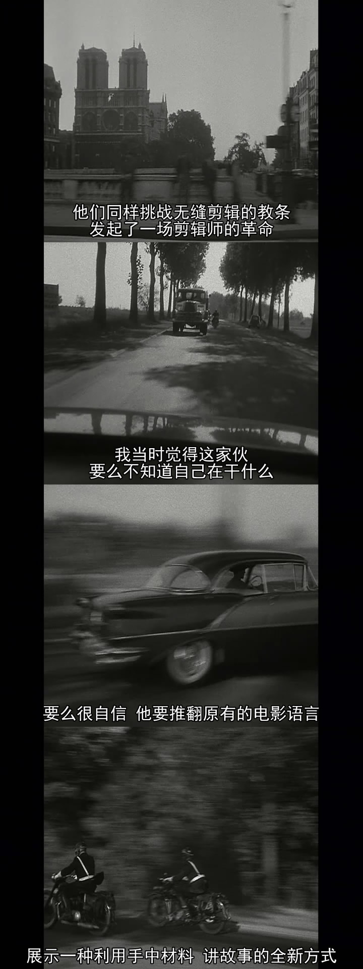 电影剪接的魔力剧照的剧照