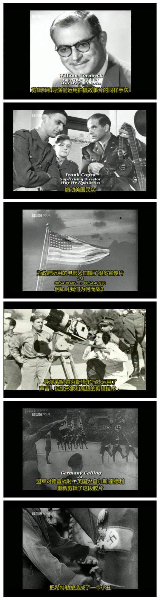 电影剪接的魔力剧照的剧照