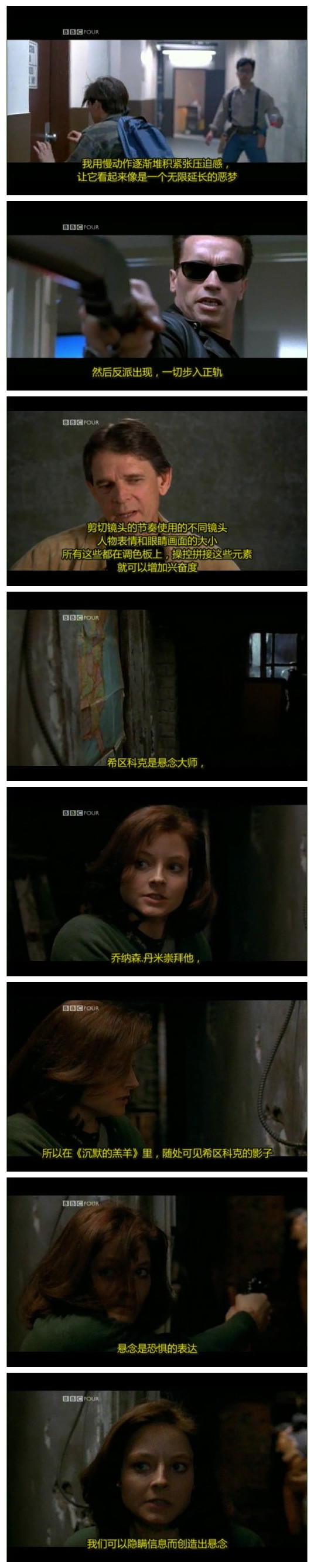 电影剪接的魔力剧照的剧照