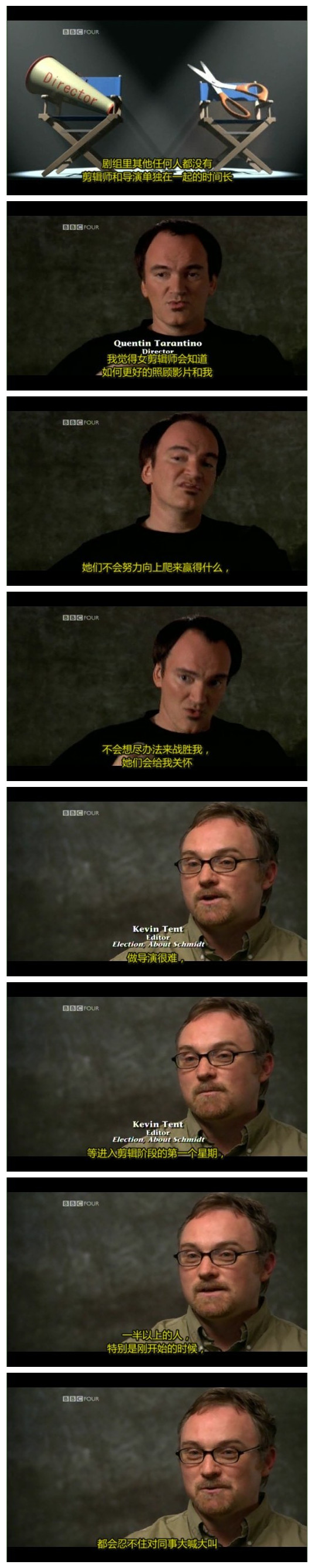 电影剪接的魔力剧照的剧照