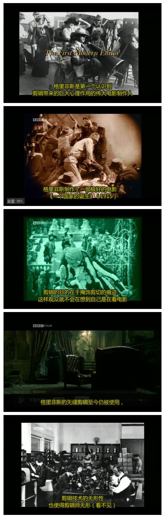 电影剪接的魔力剧照的剧照