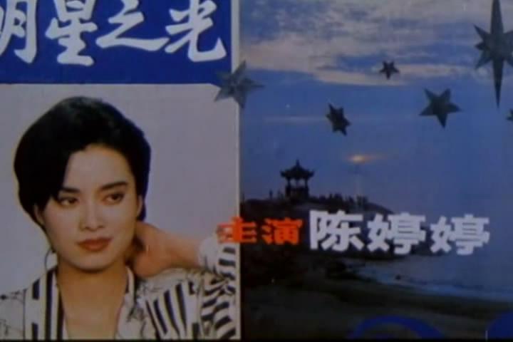 女明星秘史剧照的剧照