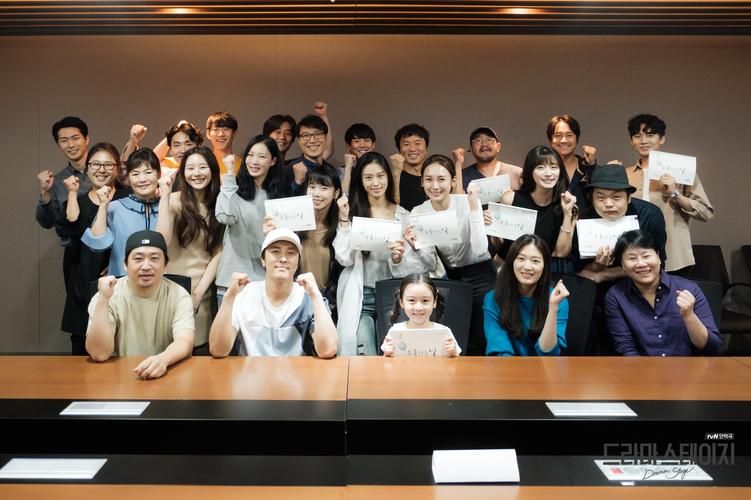 去郊游的日子剧照的剧照