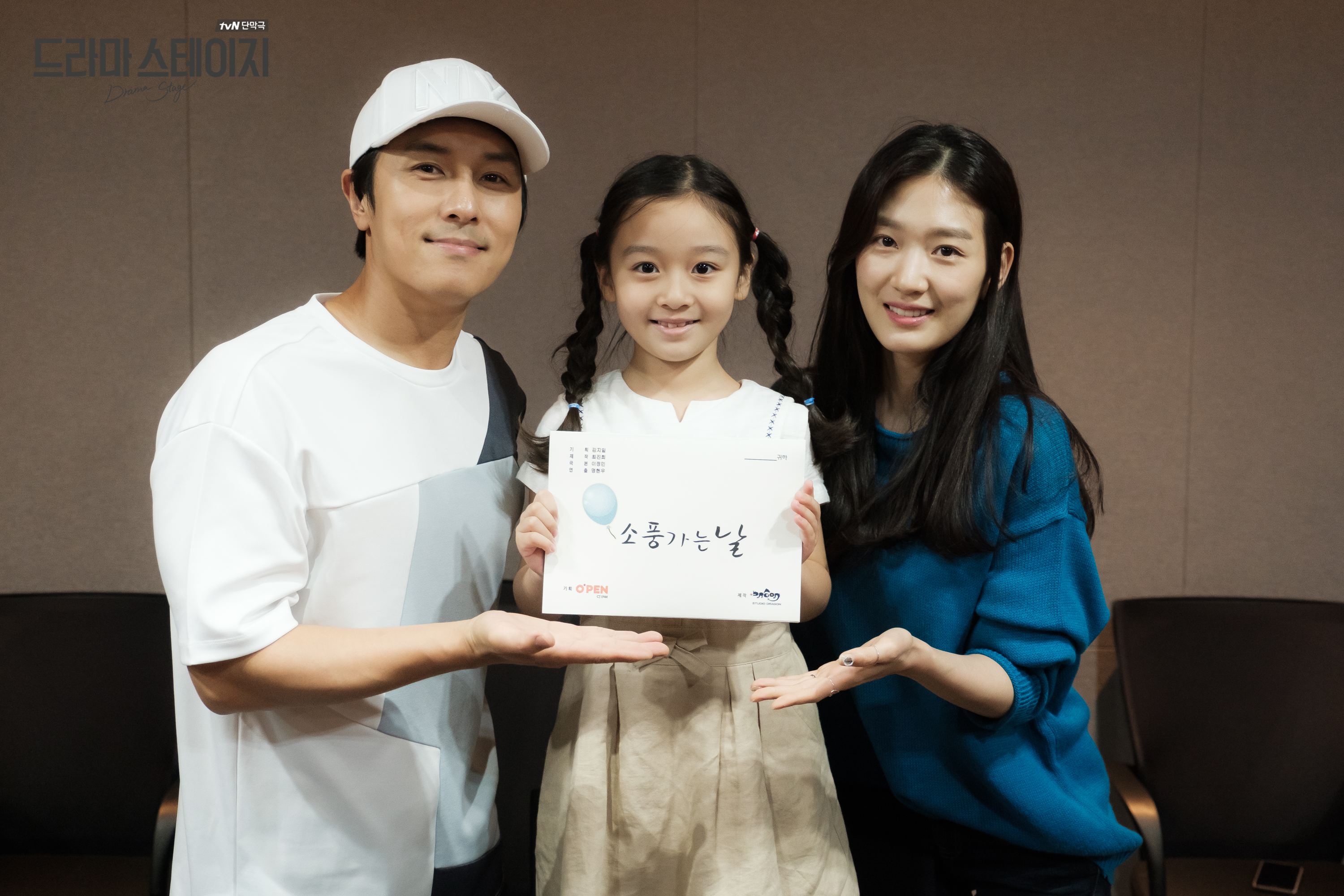 去郊游的日子剧照的剧照