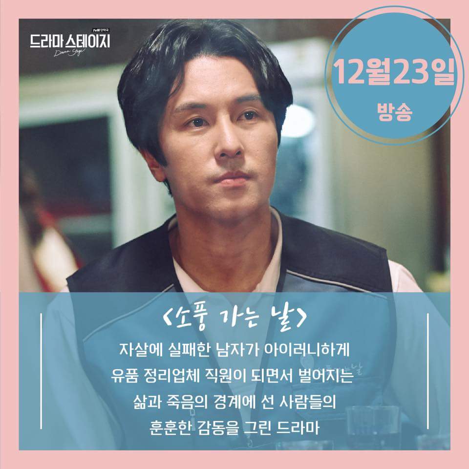 去郊游的日子剧照的剧照