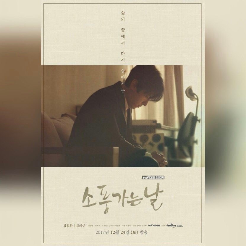 去郊游的日子剧照的剧照