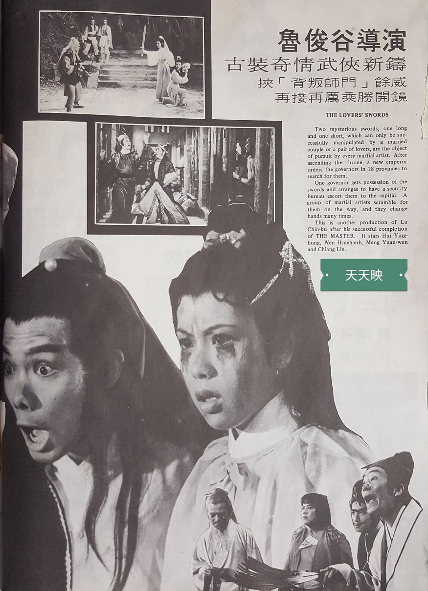 背叛师门剧照的剧照