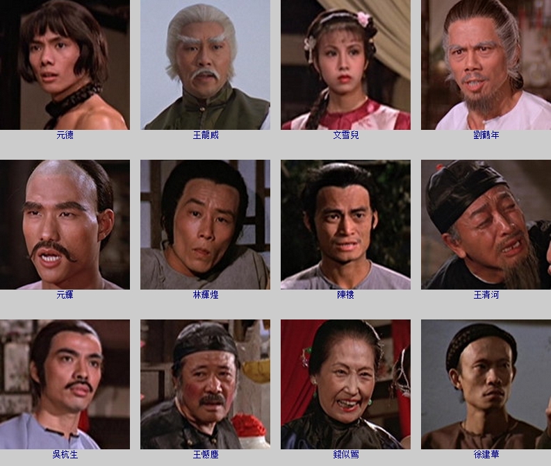 背叛师门剧照的剧照