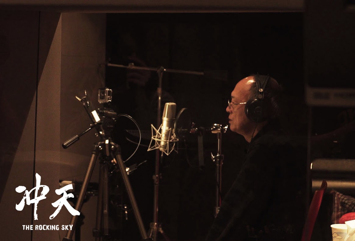 冲天剧照的剧照