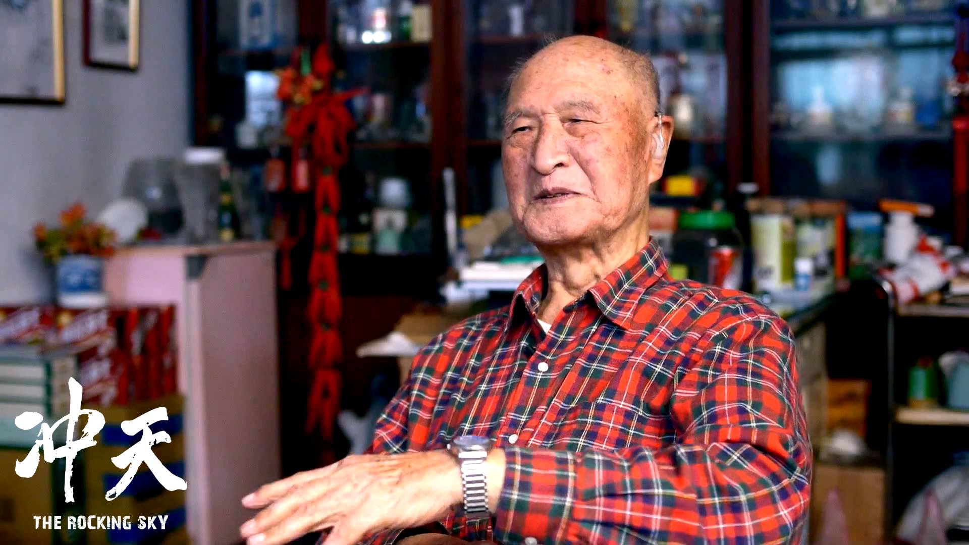 冲天剧照的剧照