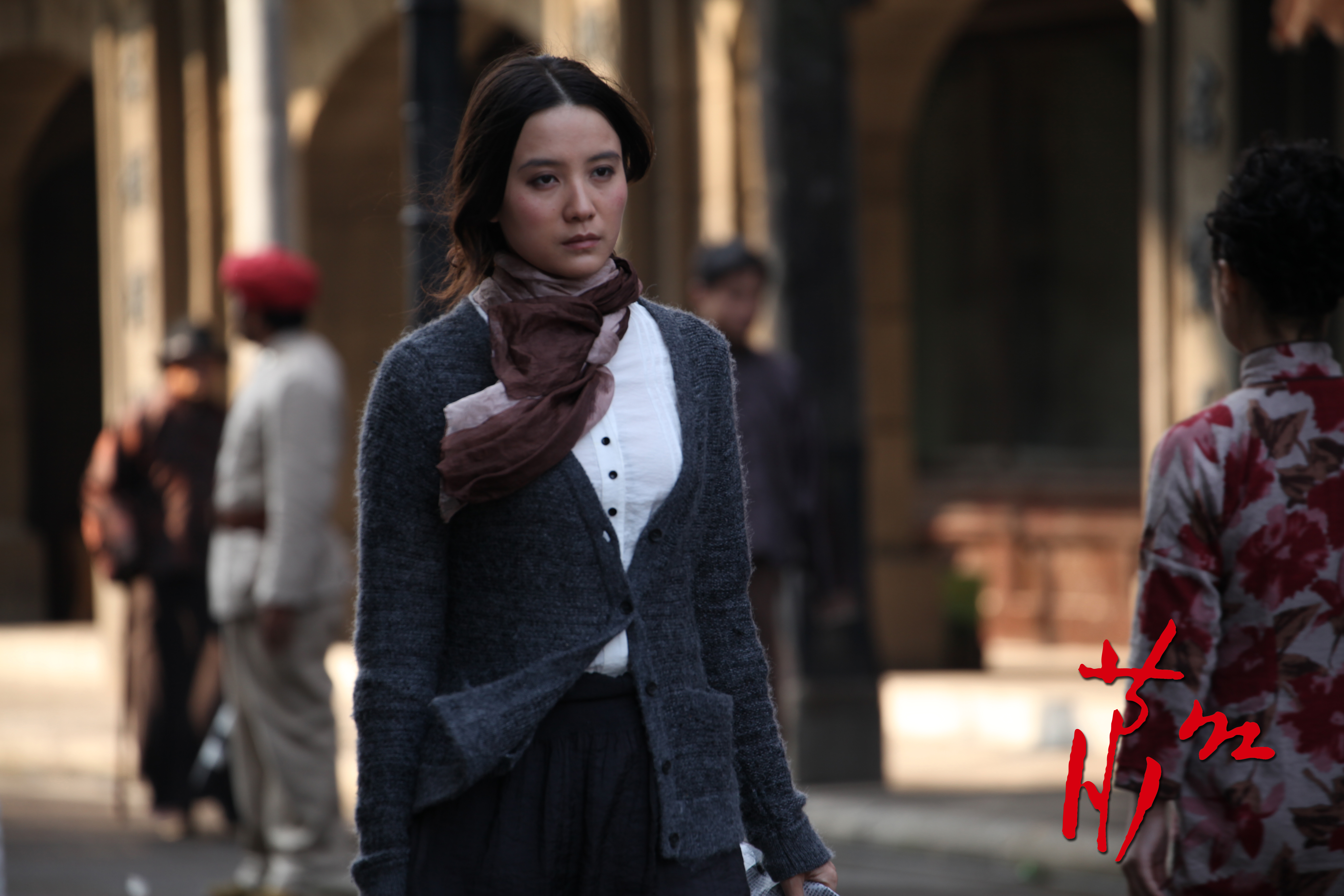 萧红剧照的剧照