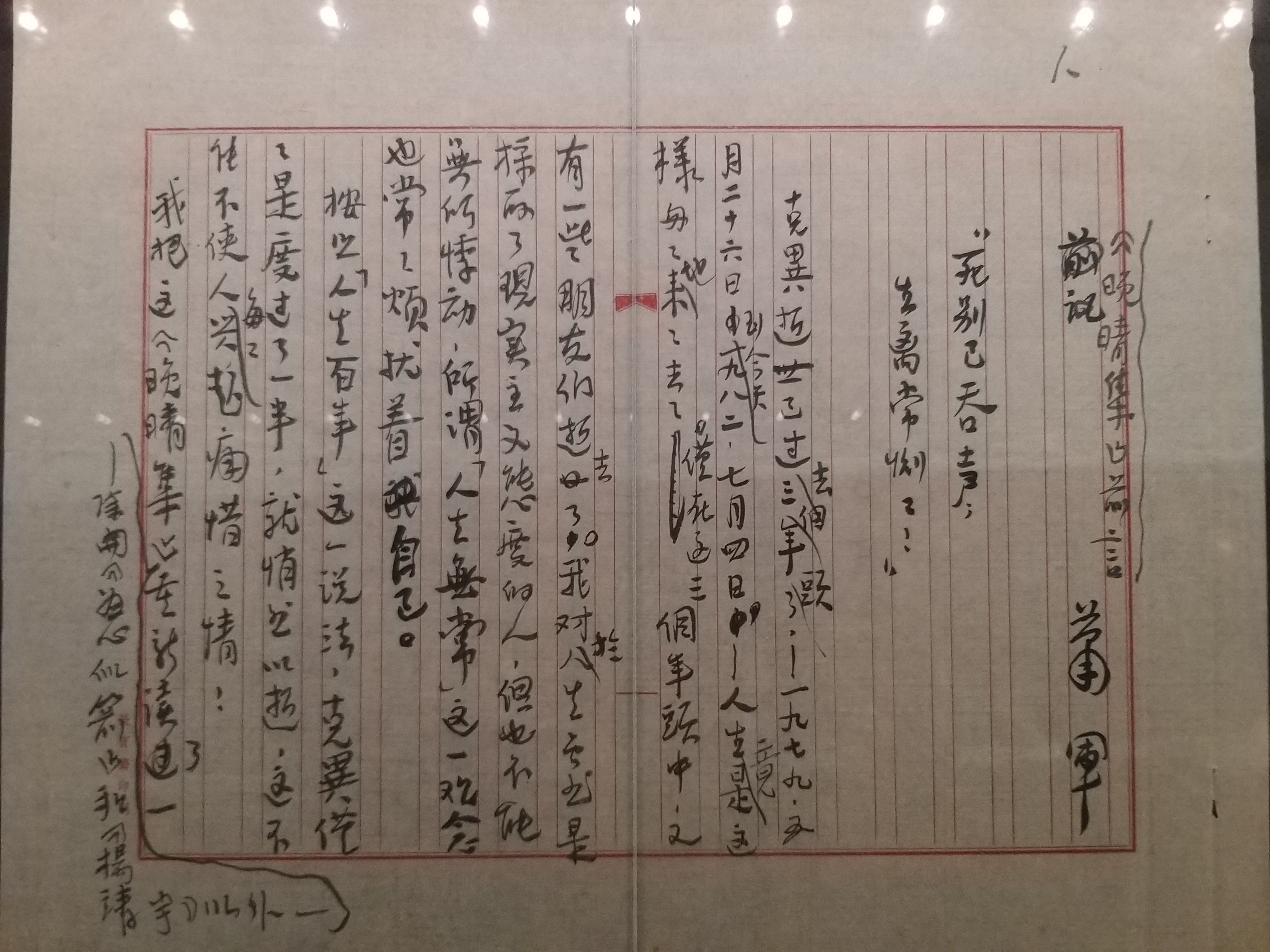 萧红剧照的剧照