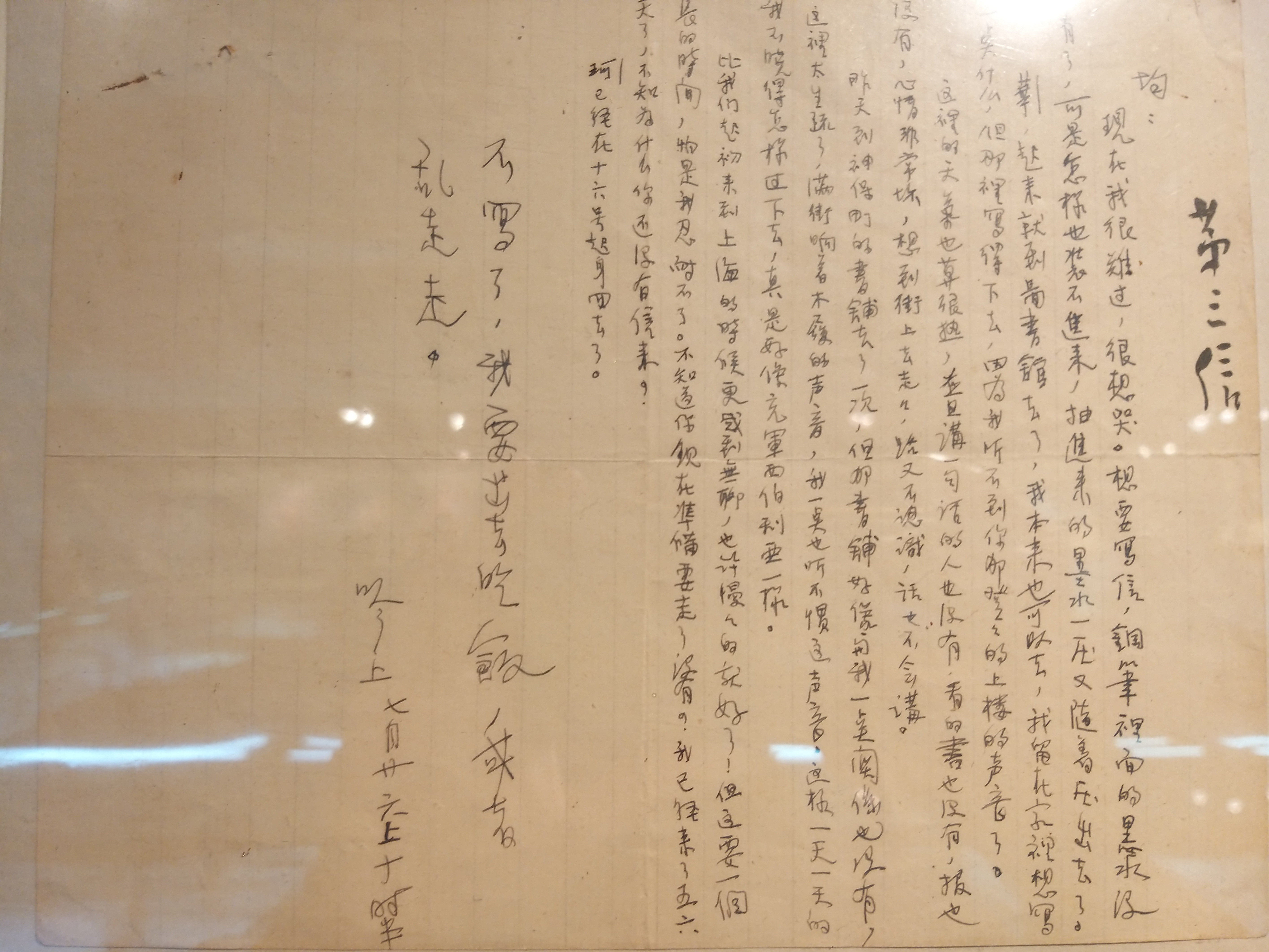 萧红剧照的剧照