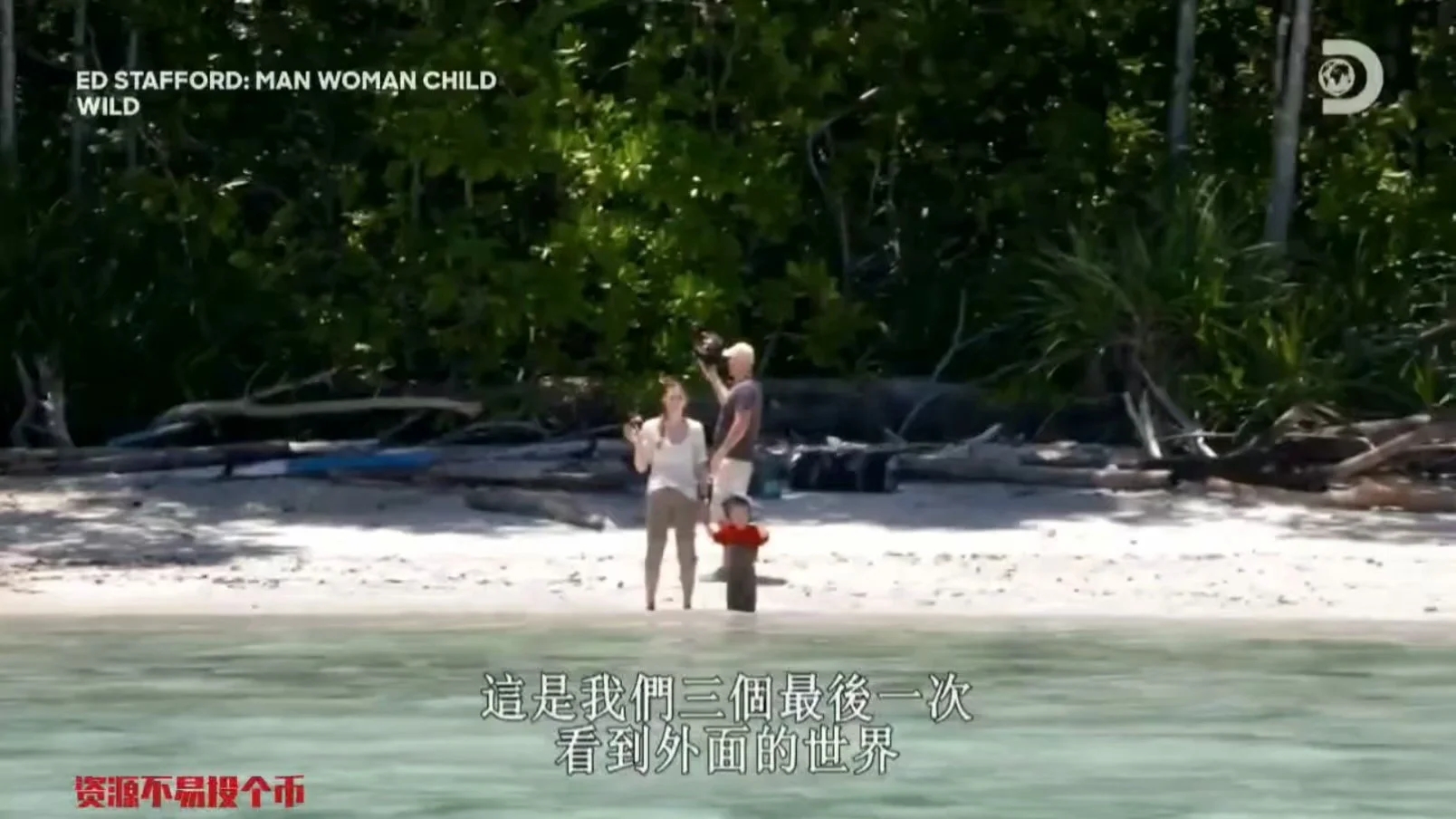 单挑荒野一家剧照的剧照