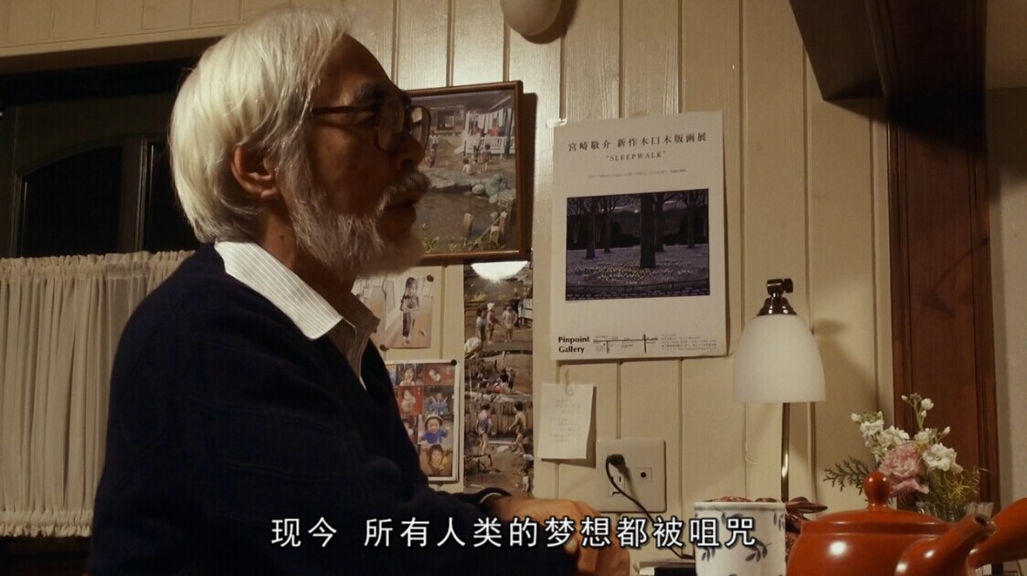 梦与狂想的王国剧照的剧照