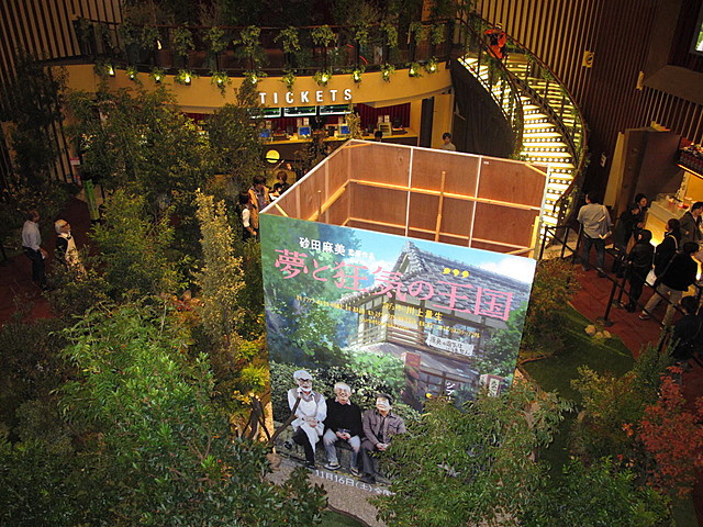 梦与狂想的王国剧照的剧照