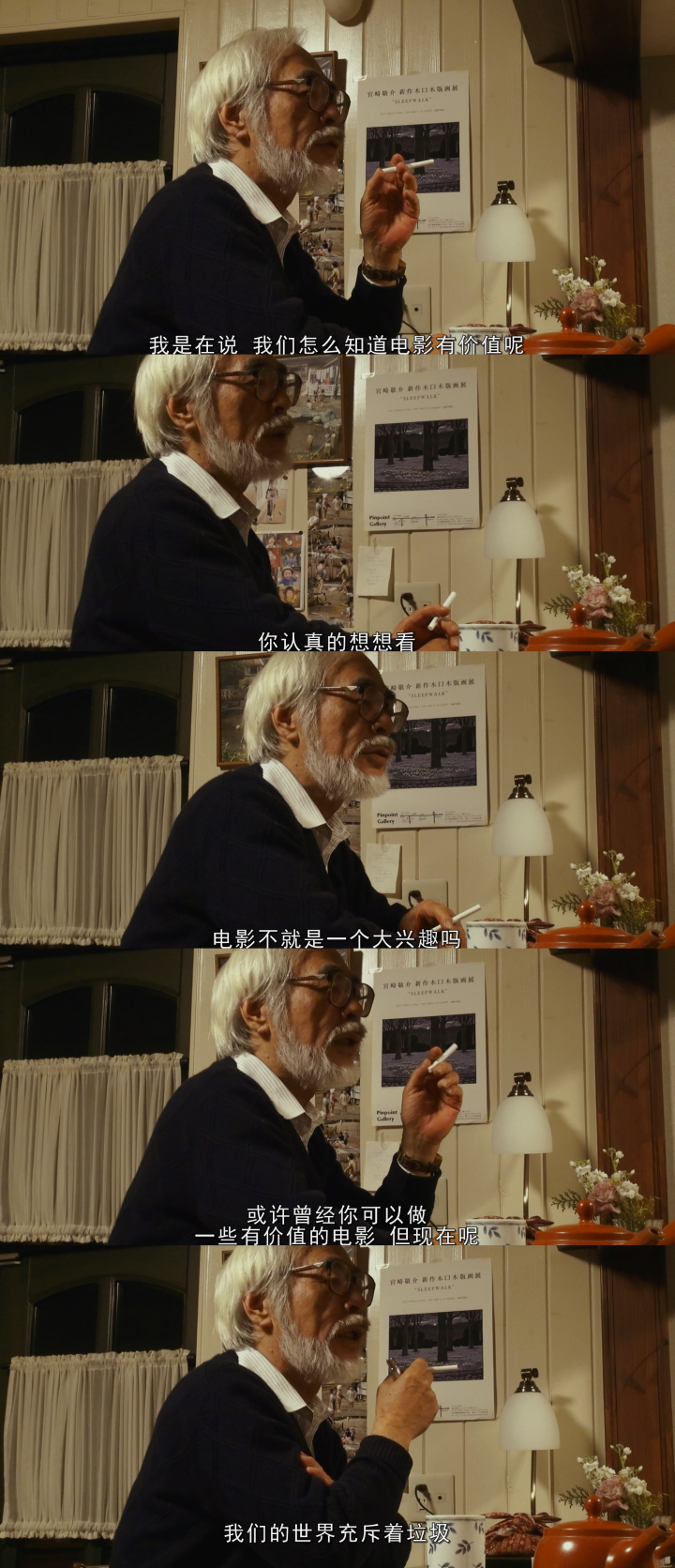 梦与狂想的王国剧照的剧照