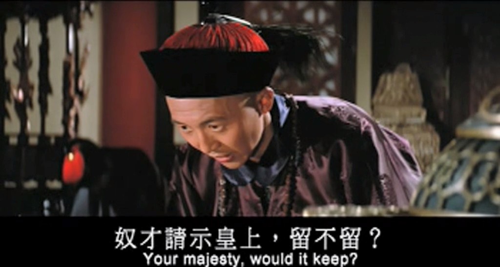 皇帝保重剧照的剧照