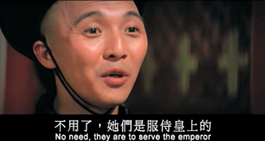 皇帝保重剧照的剧照