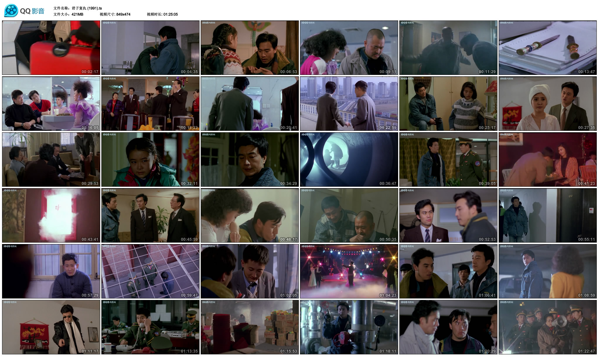 君子复仇剧照的剧照