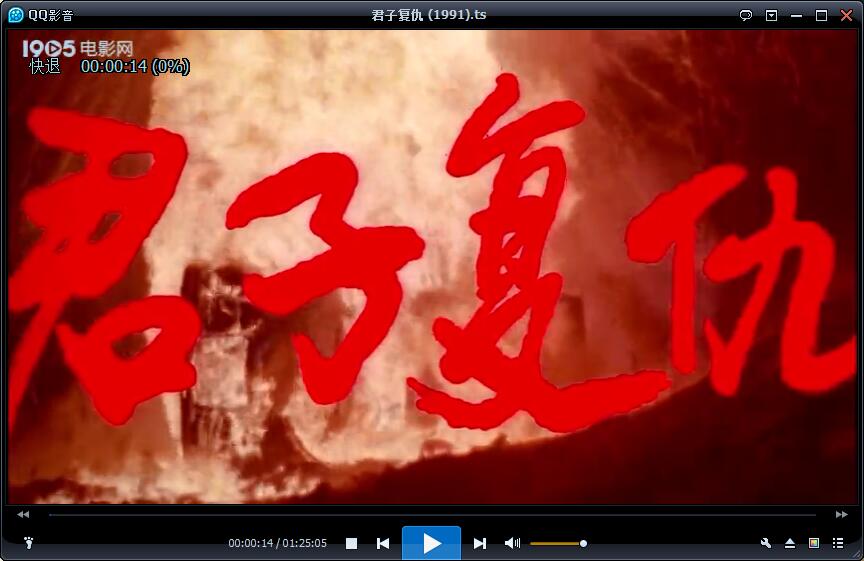 君子复仇剧照的剧照