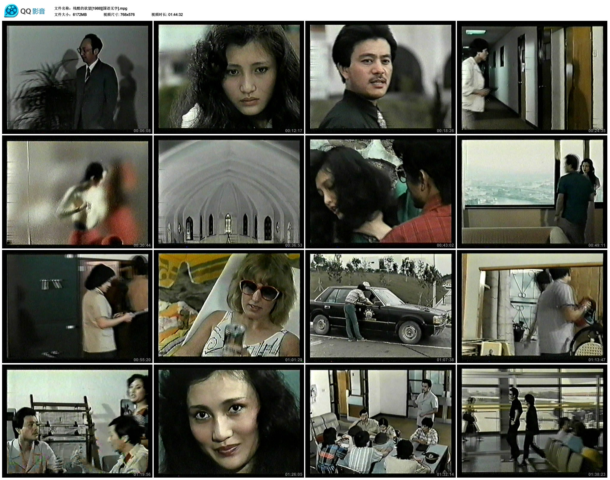 残酷的欲望剧照的剧照