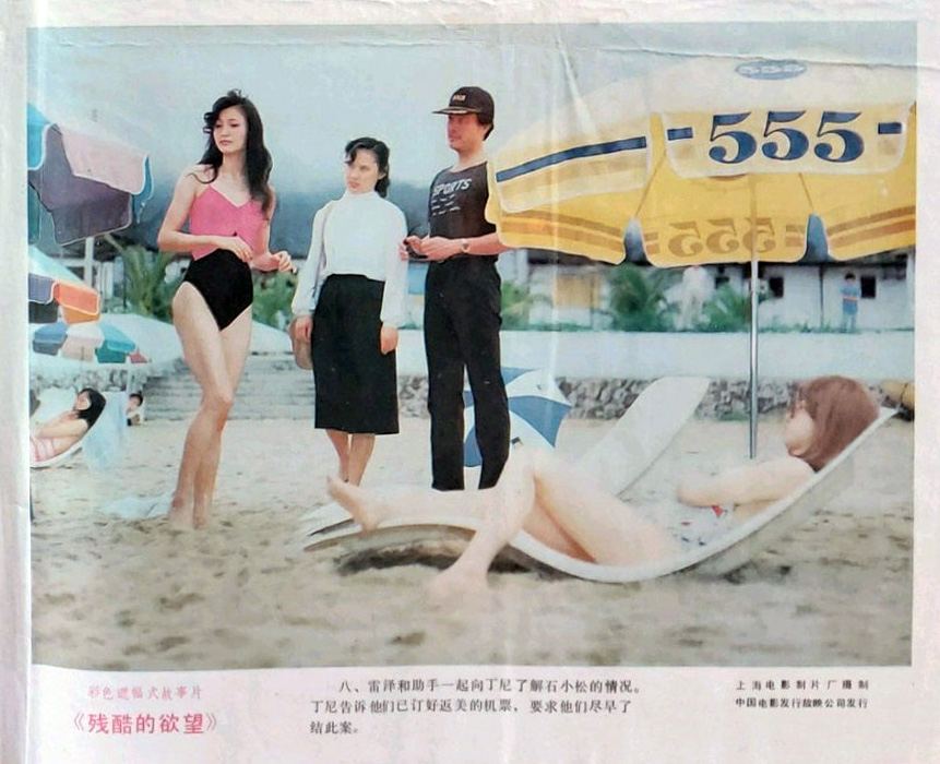 残酷的欲望剧照的剧照