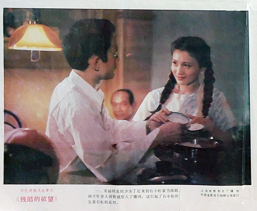 残酷的欲望剧照的剧照