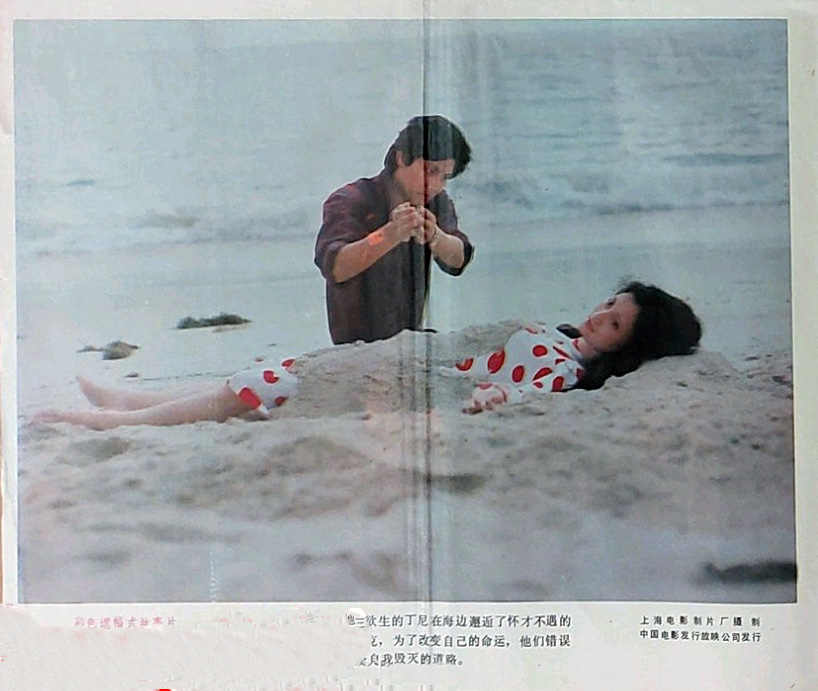 残酷的欲望剧照的剧照