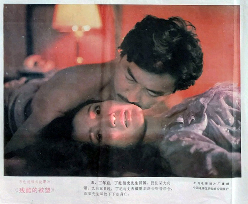 残酷的欲望剧照的剧照