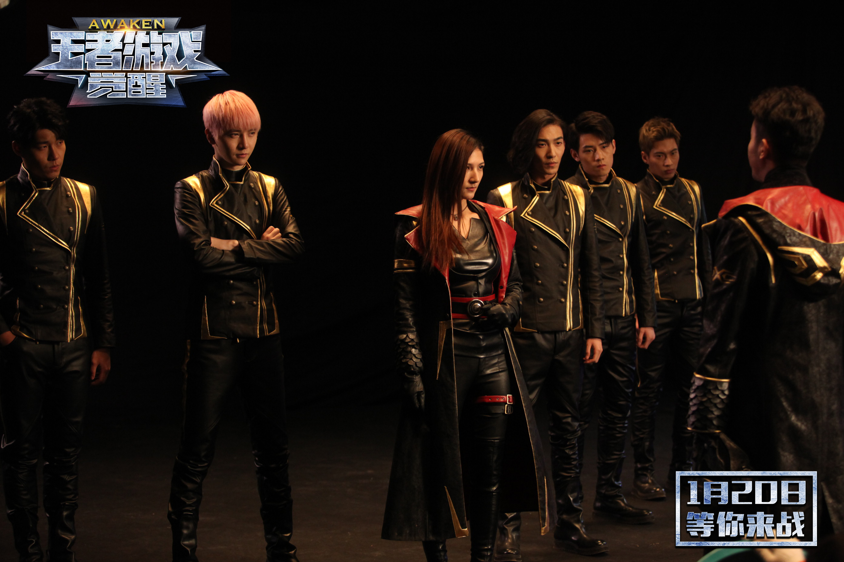 王者游戏·觉醒剧照的剧照