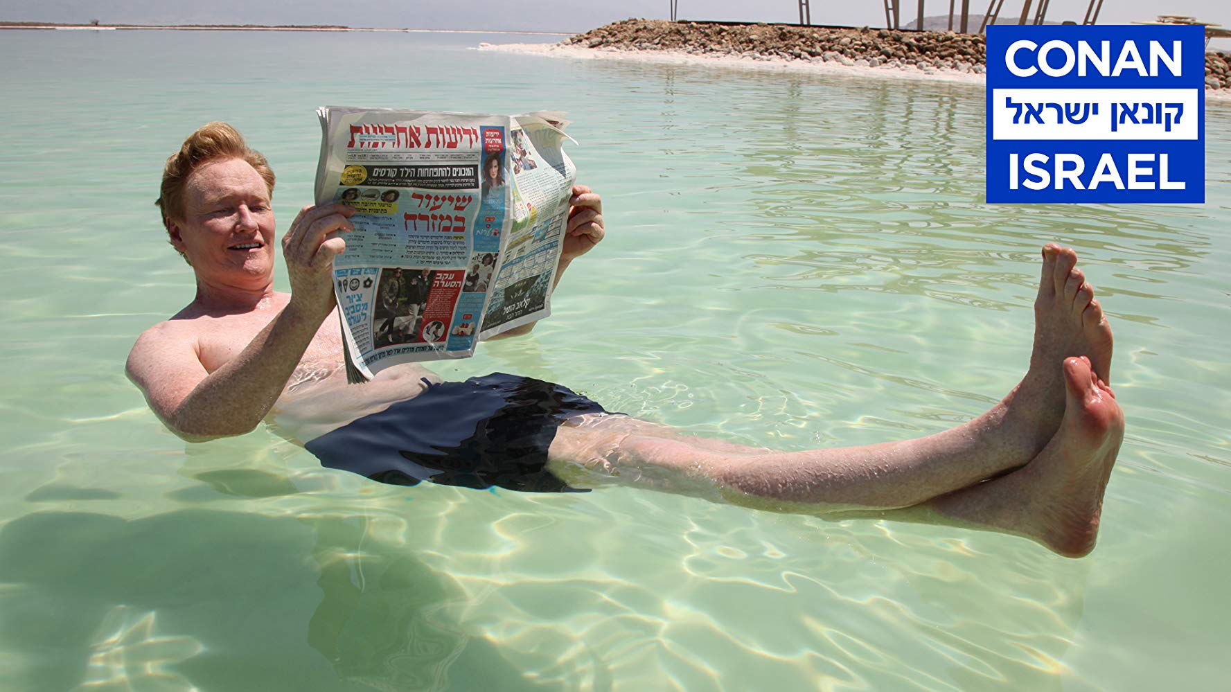 柯南无国界：以色列特辑剧照的剧照