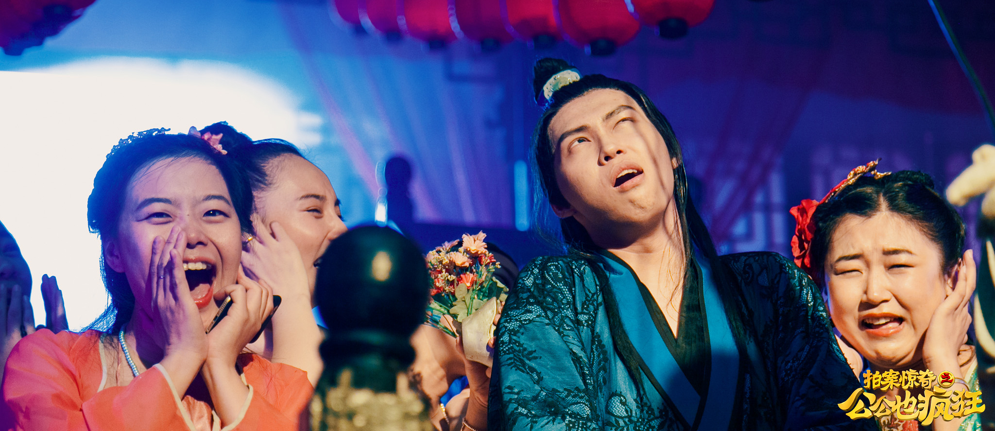 拍案惊奇之公公也疯狂剧照的剧照