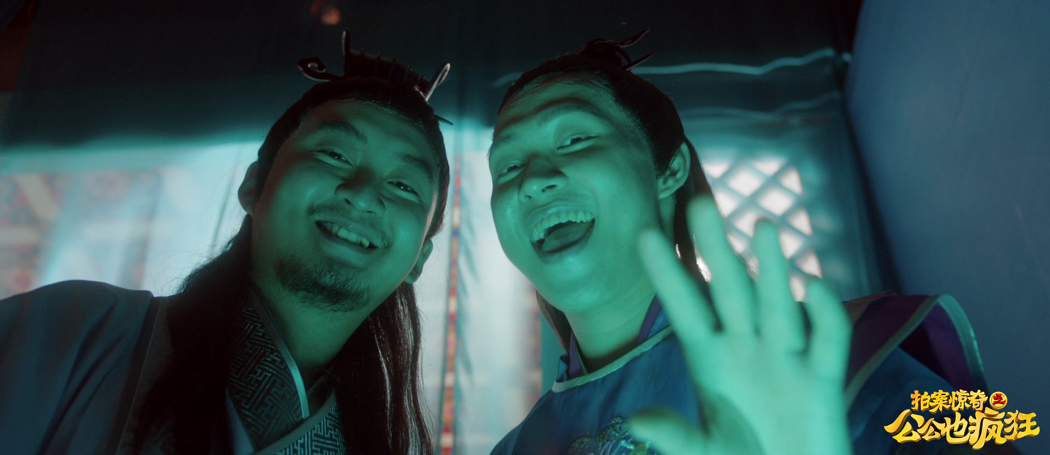 拍案惊奇之公公也疯狂剧照的剧照