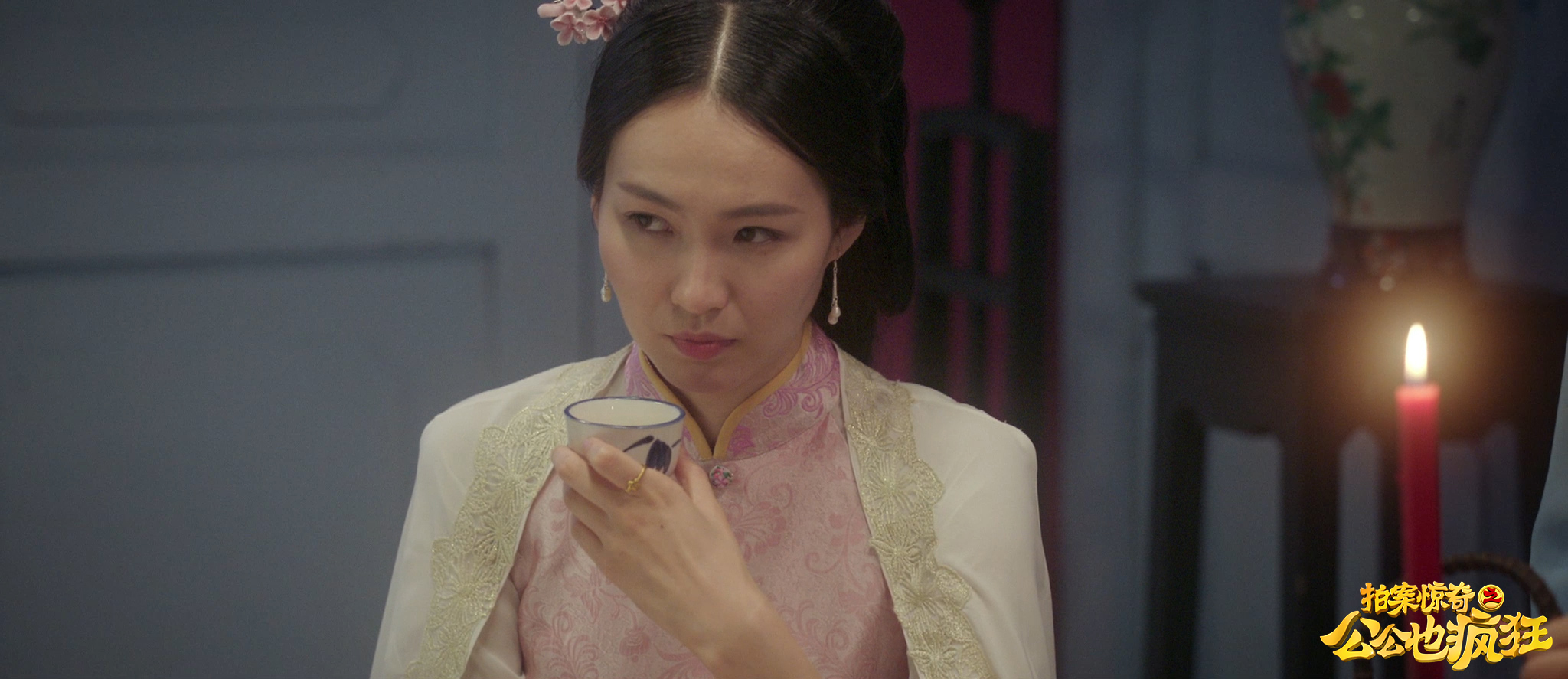 拍案惊奇之公公也疯狂剧照的剧照