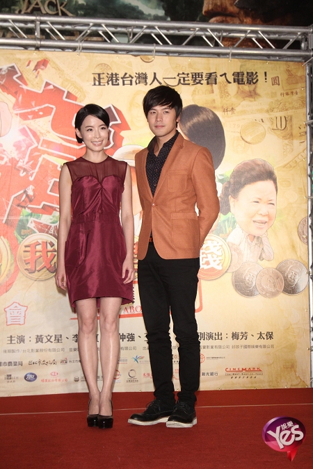 我不穷，我只是没钱：香蕉传奇剧照的剧照