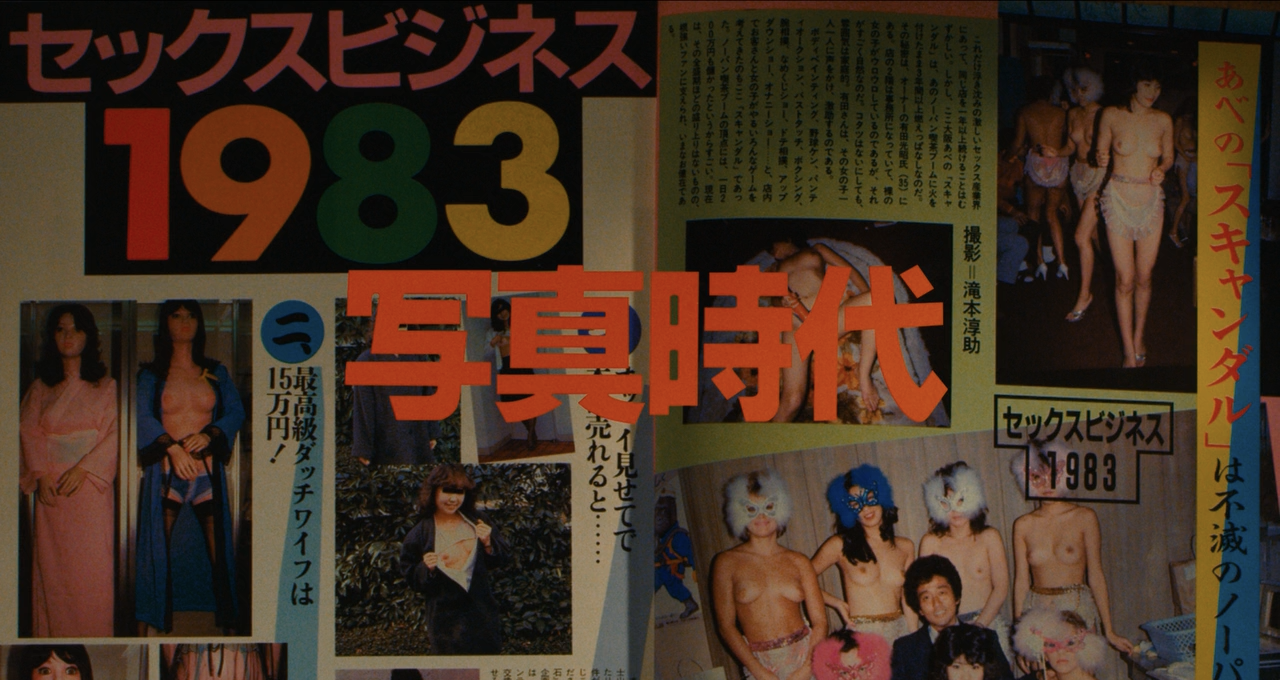 美好的危险丑闻剧照的剧照