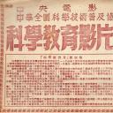 郝建秀工作法剧照