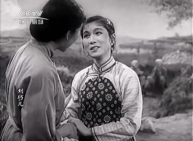 刘巧儿剧照的剧照