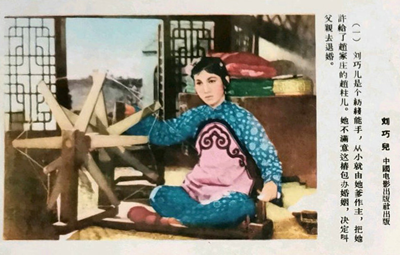 刘巧儿剧照的剧照