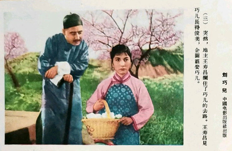 刘巧儿剧照的剧照