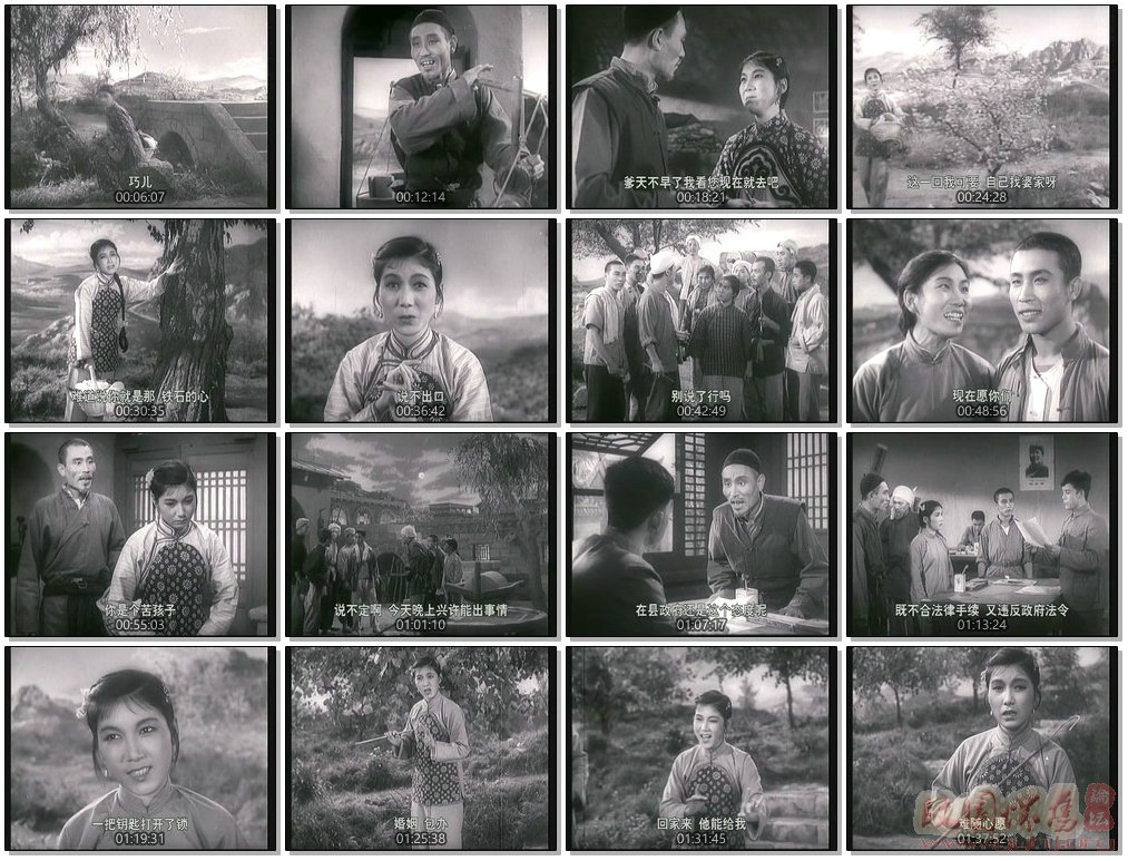 刘巧儿剧照的剧照