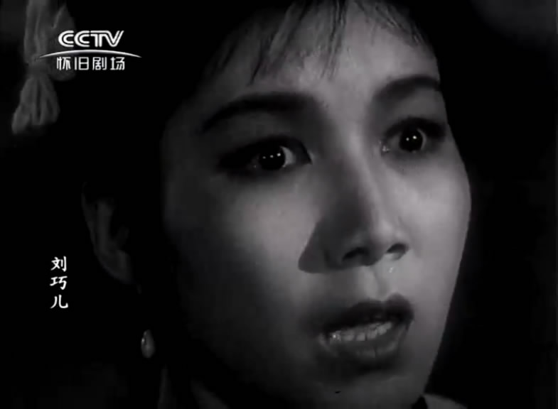 刘巧儿剧照的剧照