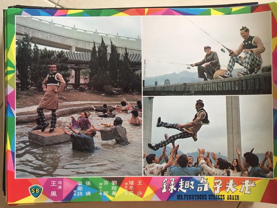 老夫子奇趣录剧照的剧照