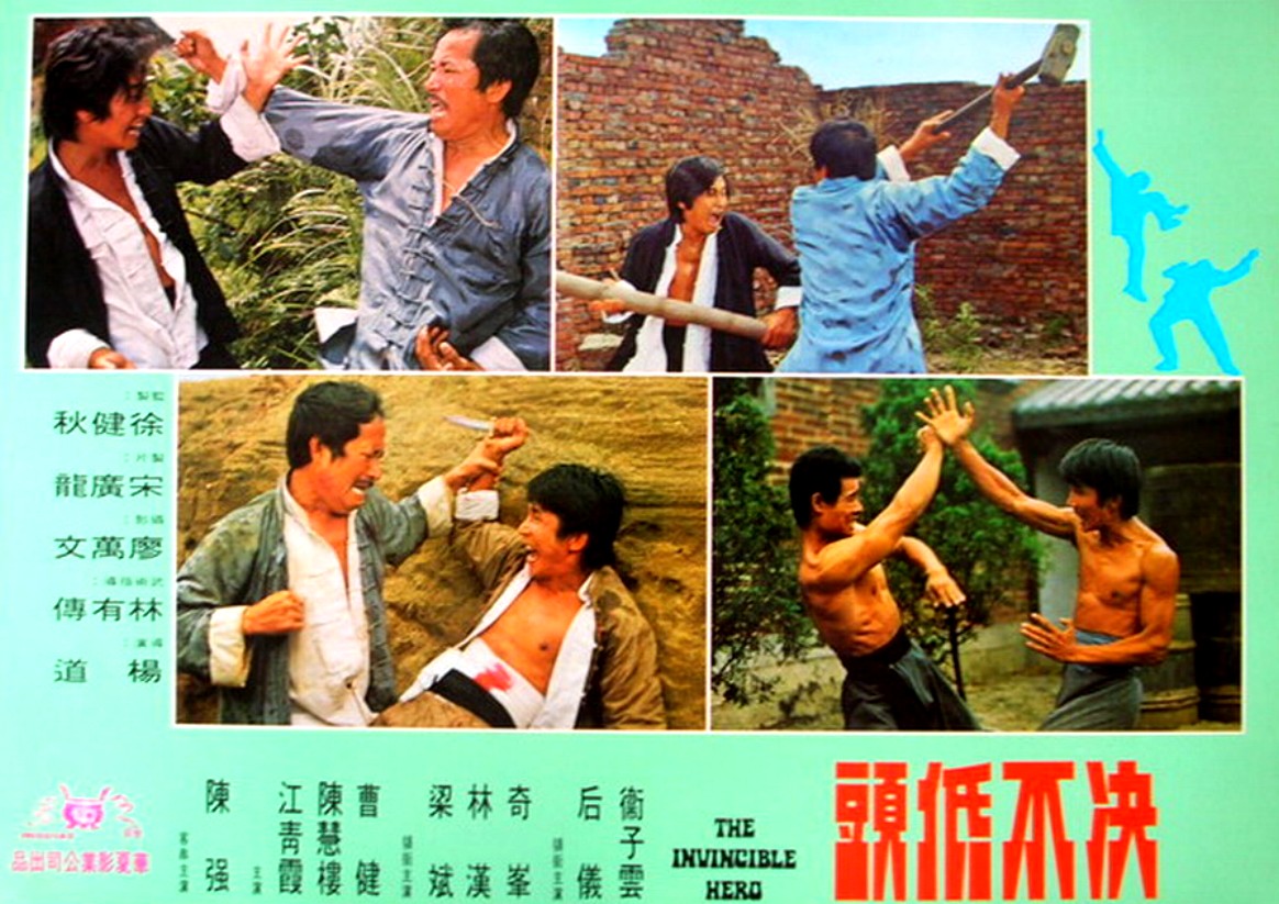 决不低头剧照的剧照